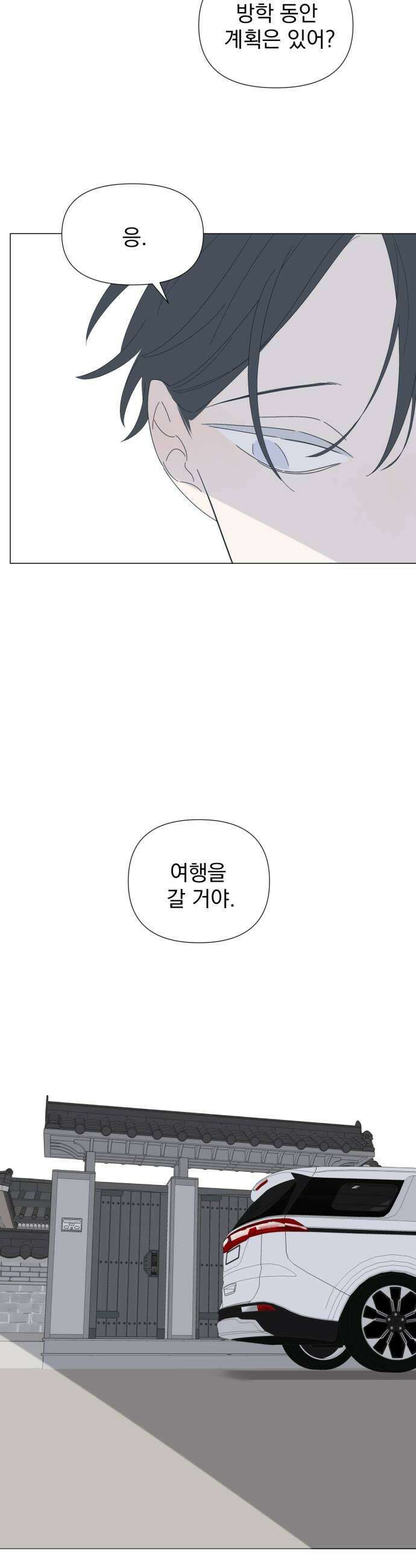 달로 만든 아이 130화 9