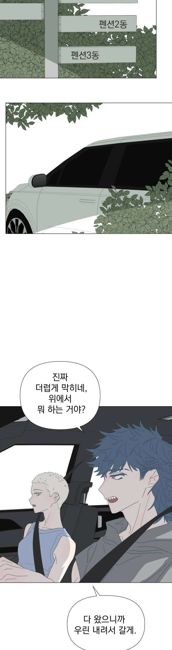 달로 만든 아이 130화 26