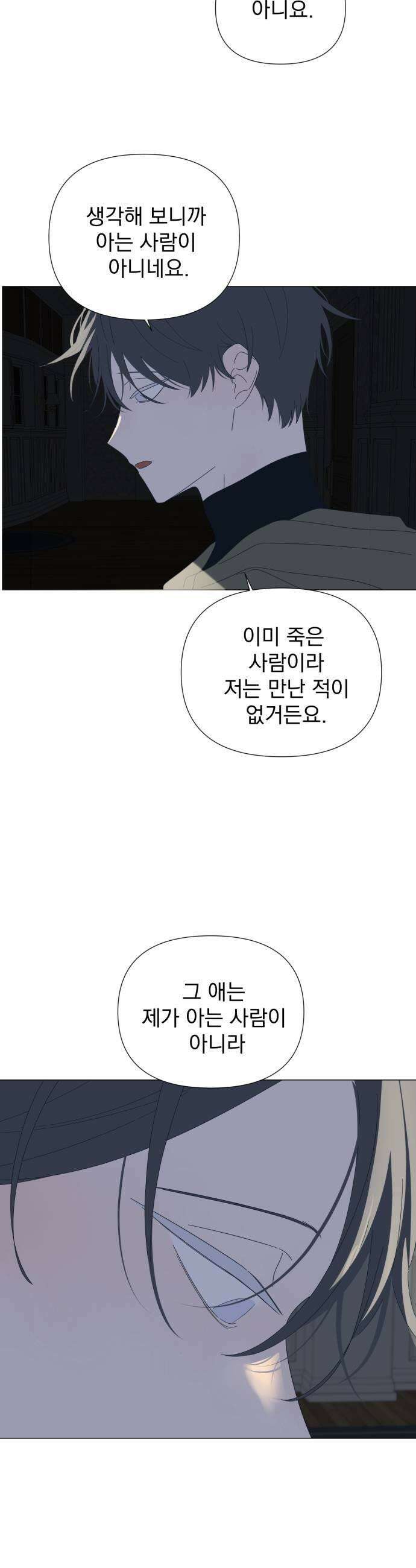 달로 만든 아이 140화 19