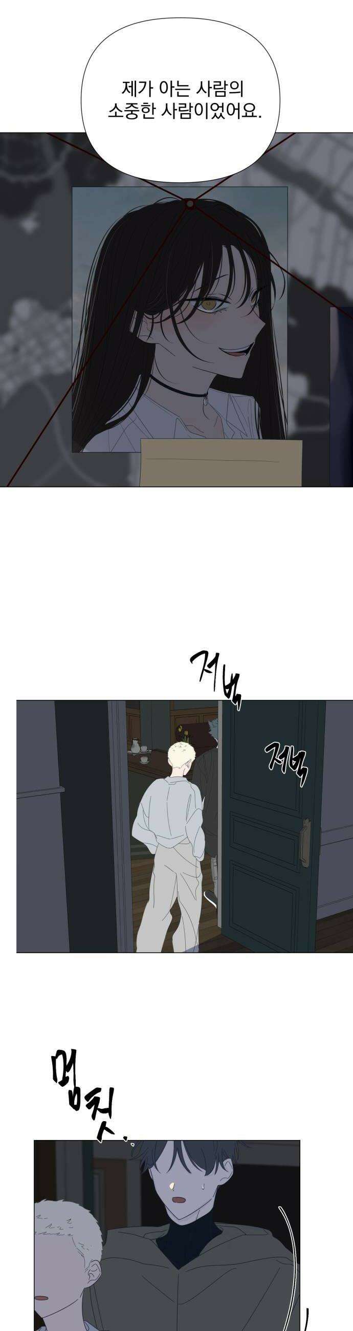 달로 만든 아이 140화 20