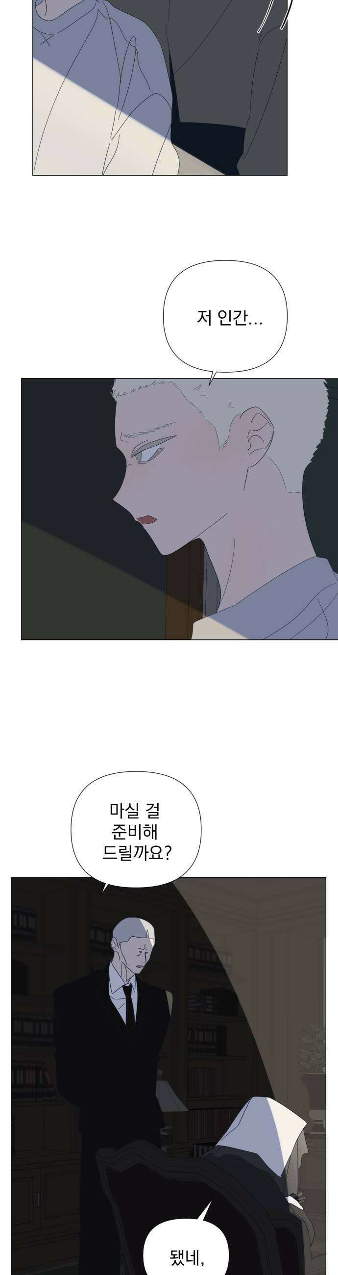 달로 만든 아이 140화 21