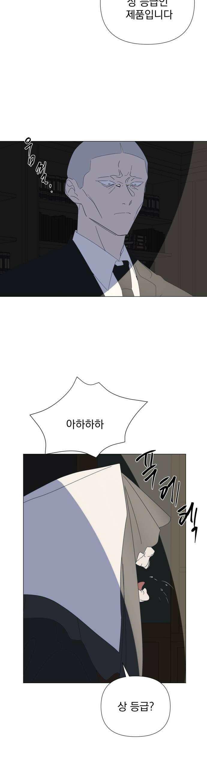 달로 만든 아이 140화 27