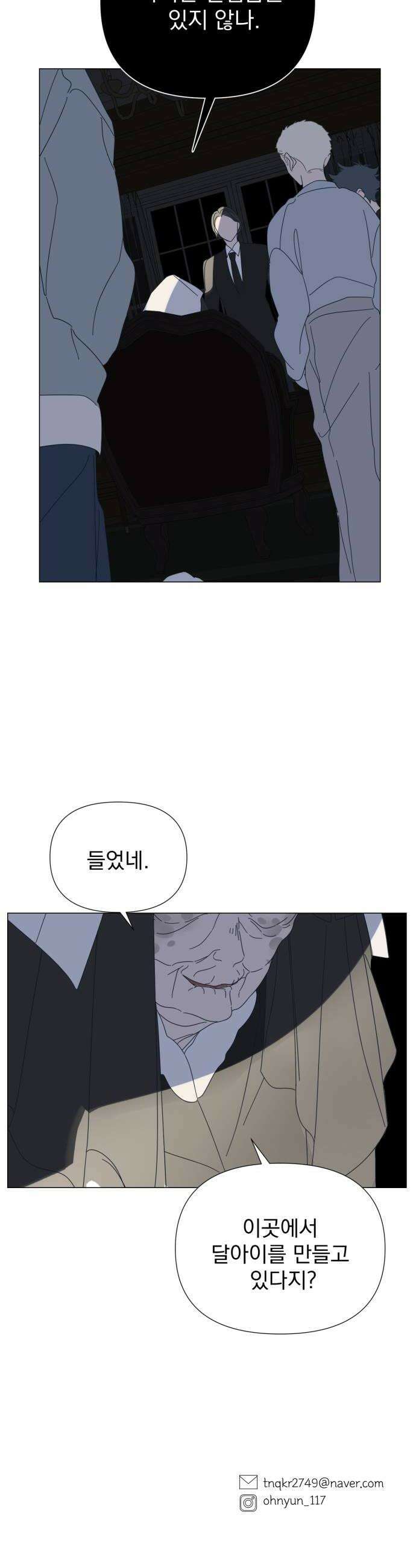 달로 만든 아이 140화 30