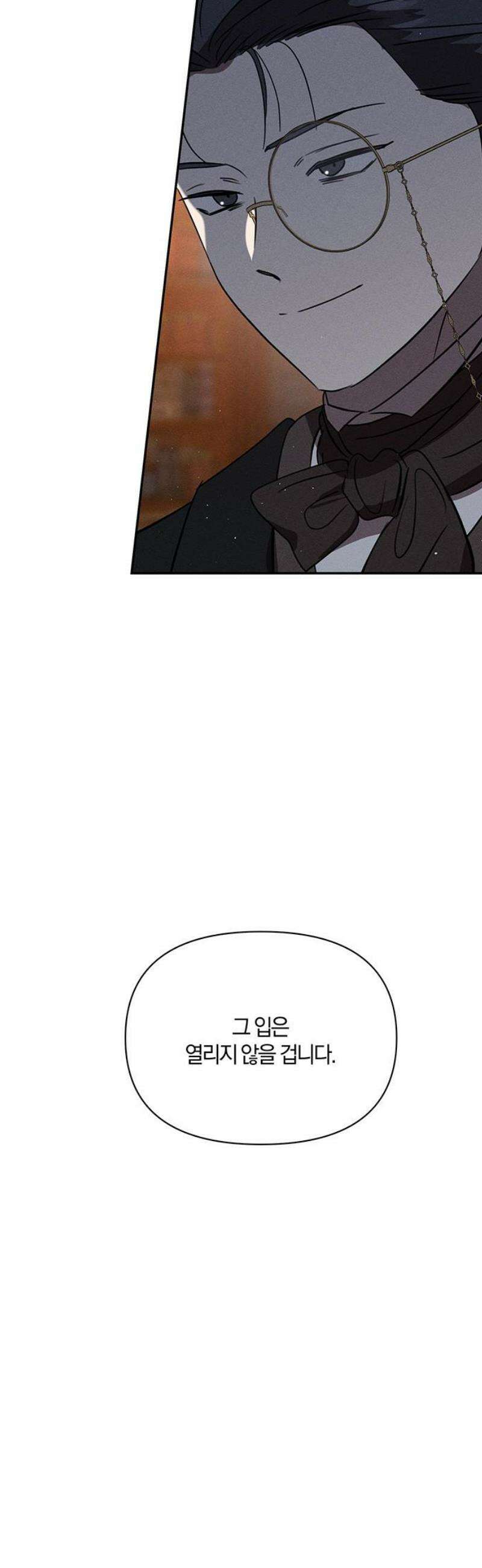 함부로 친절하지 말라 53화 8