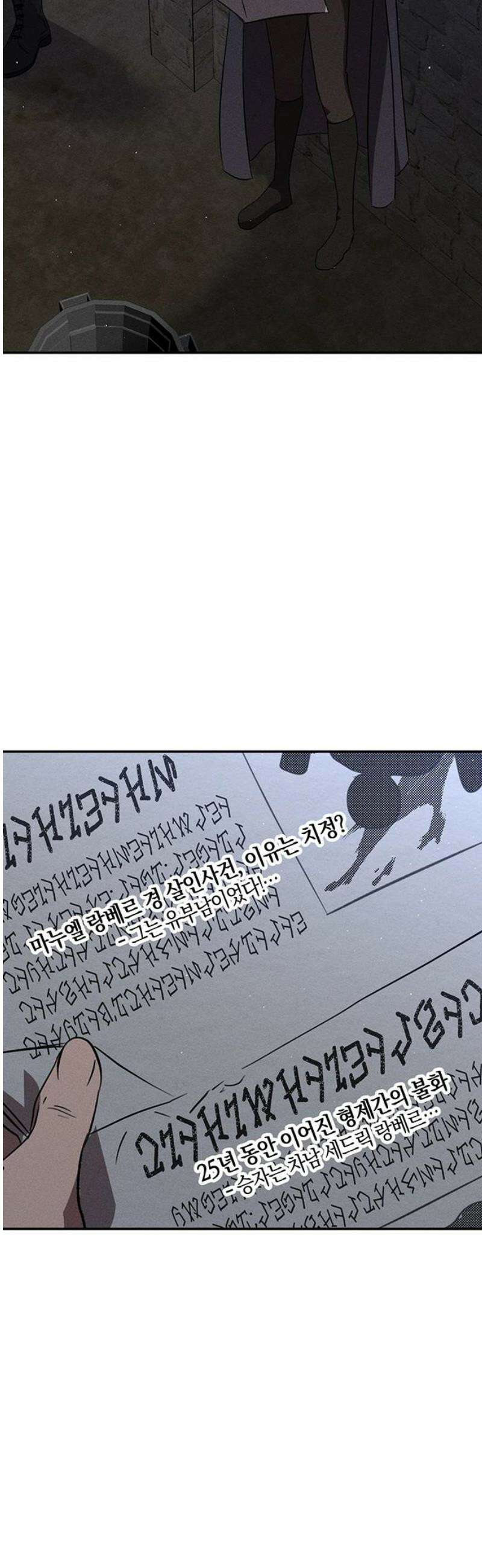함부로 친절하지 말라 53화 10