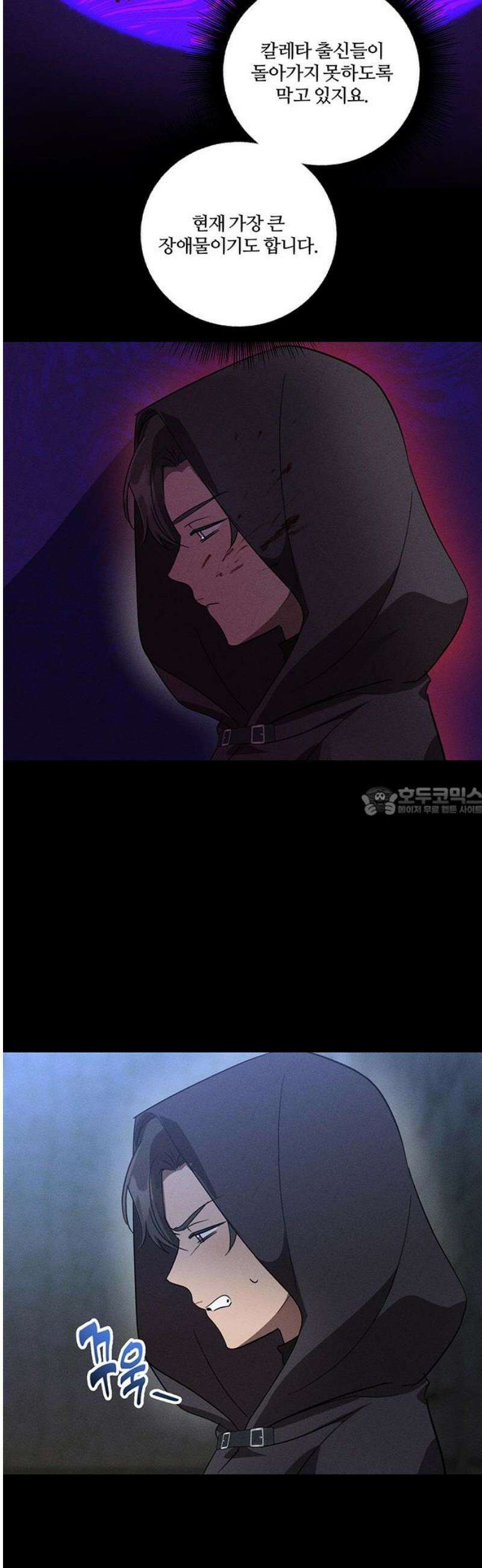 함부로 친절하지 말라 53화 13