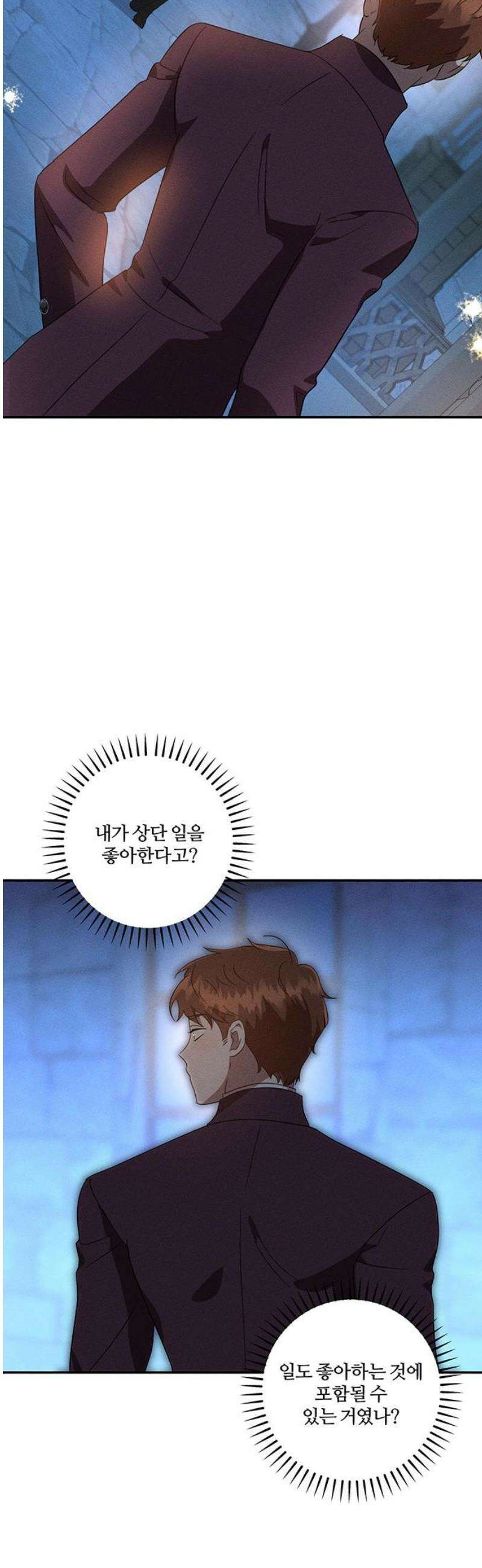함부로 친절하지 말라 53화 38
