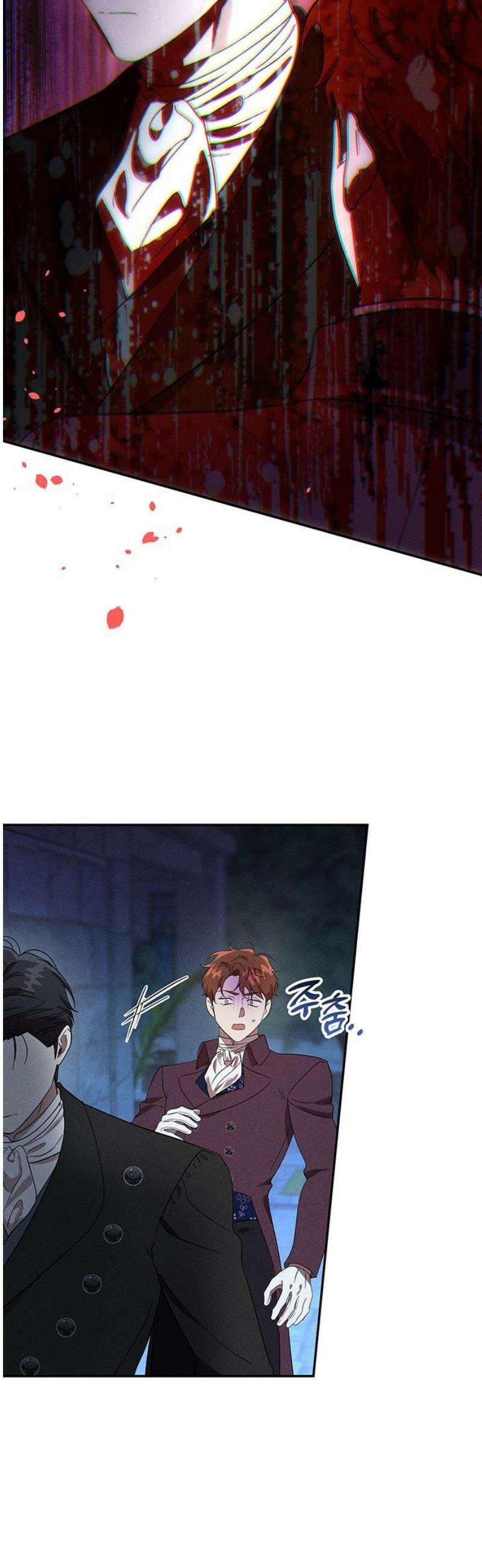 함부로 친절하지 말라 53화 42
