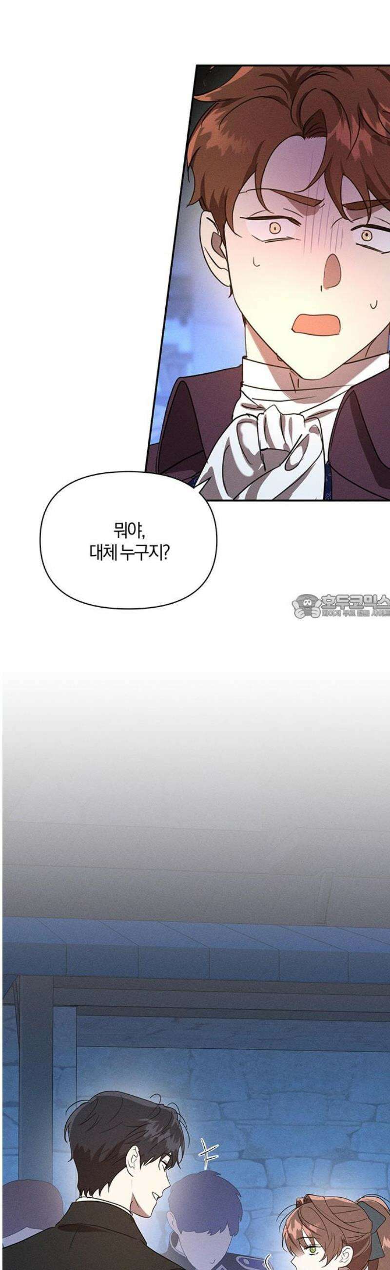 함부로 친절하지 말라 53화 43