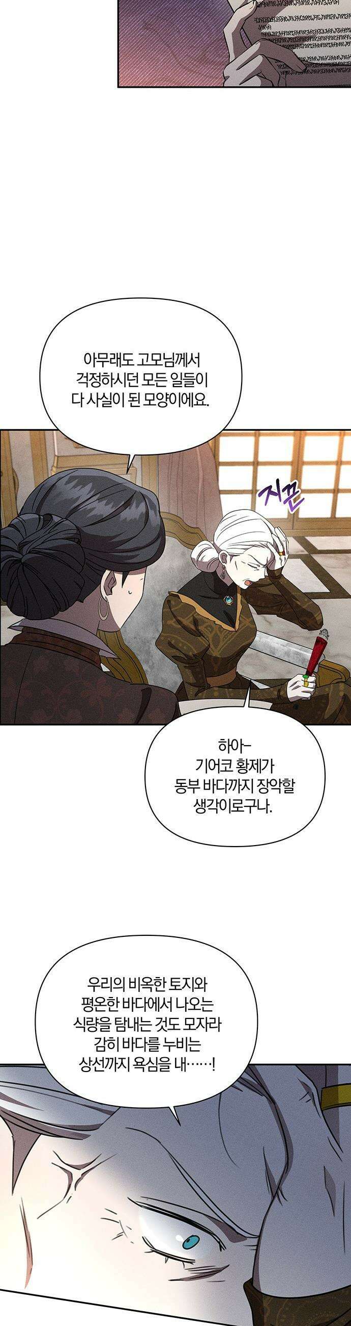 함부로 친절하지 말라 - 62화 14