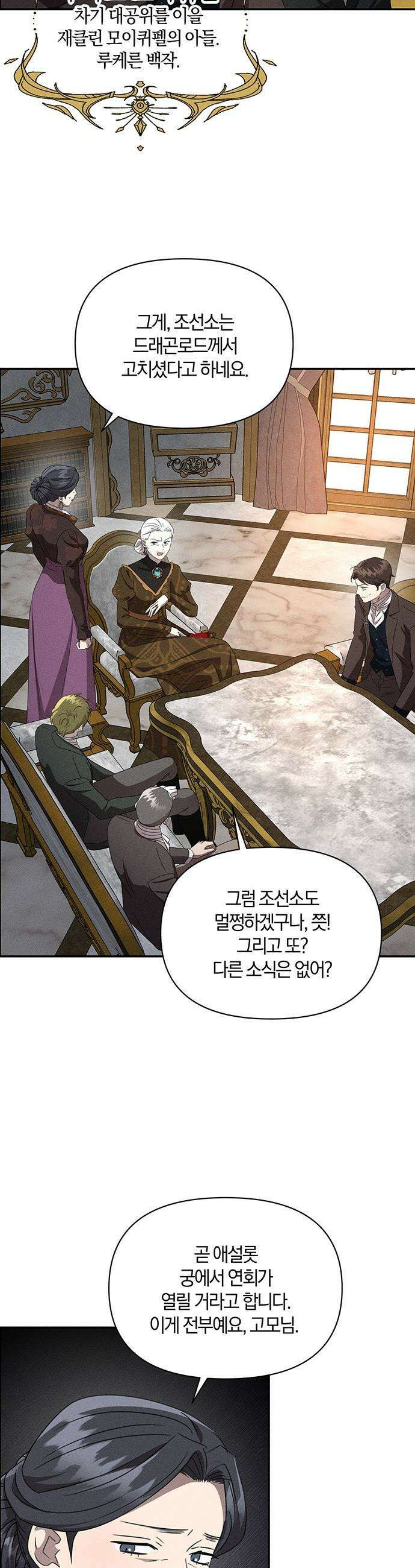 함부로 친절하지 말라 - 62화 17