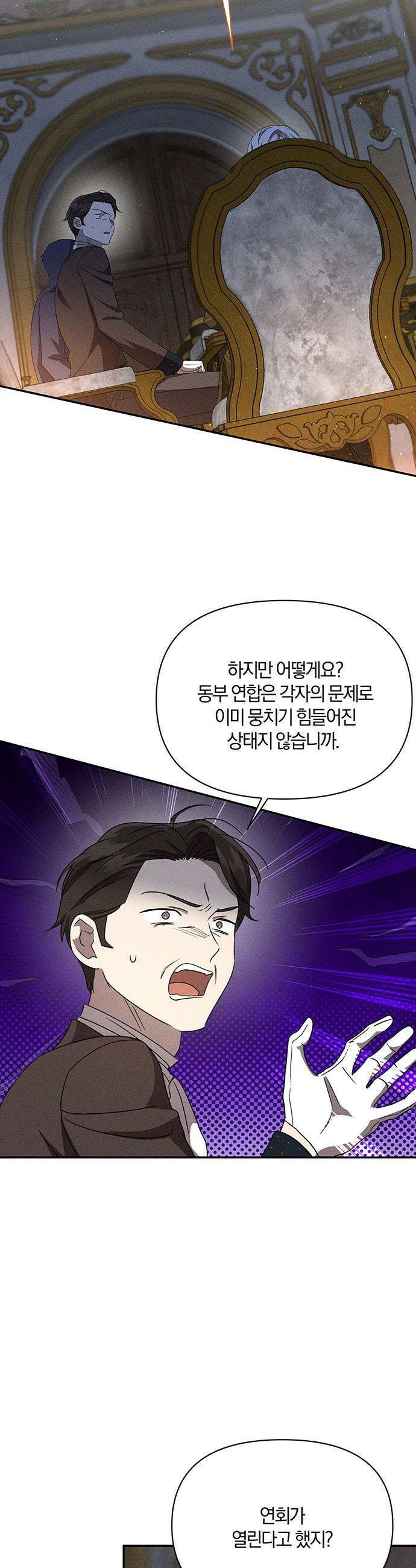 함부로 친절하지 말라 - 62화 19