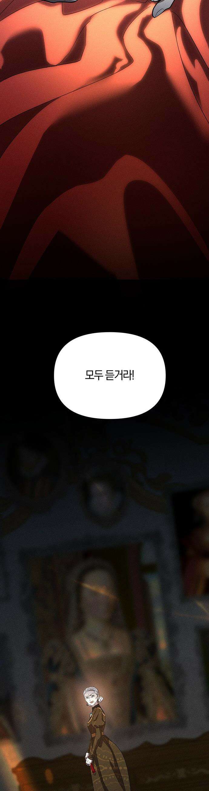 함부로 친절하지 말라 - 62화 23