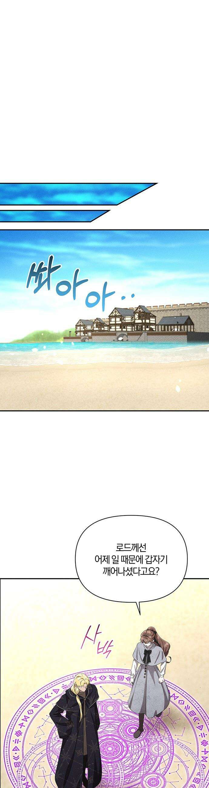 함부로 친절하지 말라 - 62화 29