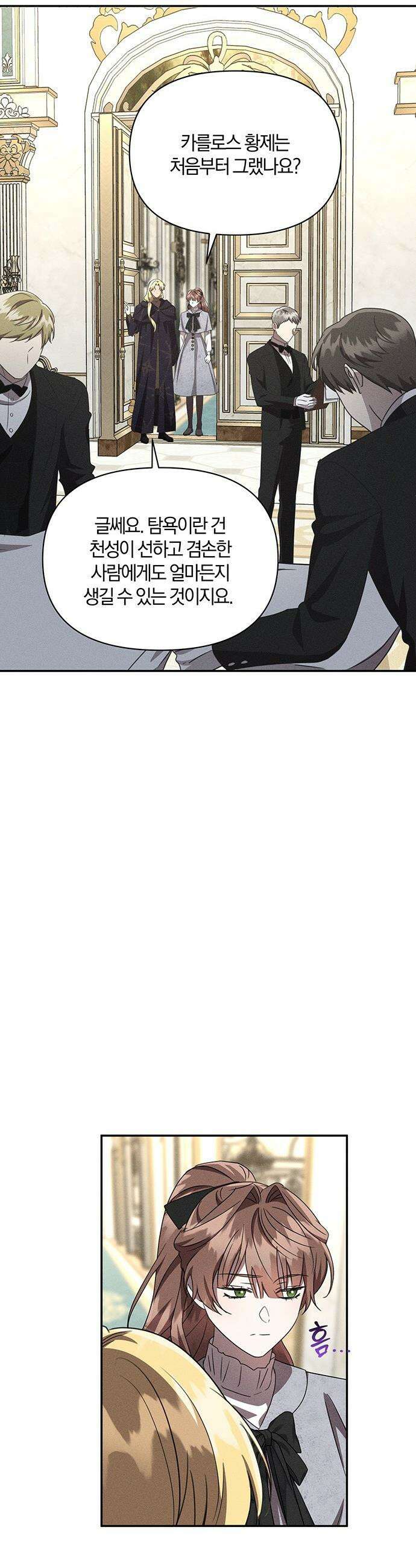 함부로 친절하지 말라 - 62화 35