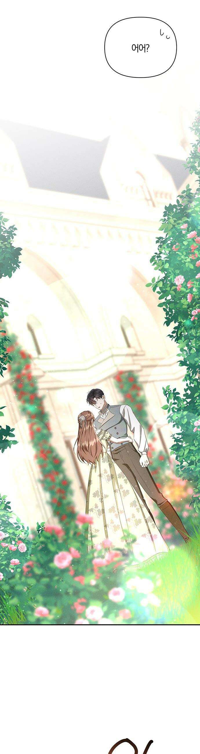 함부로 친절하지 말라 - 72화 13