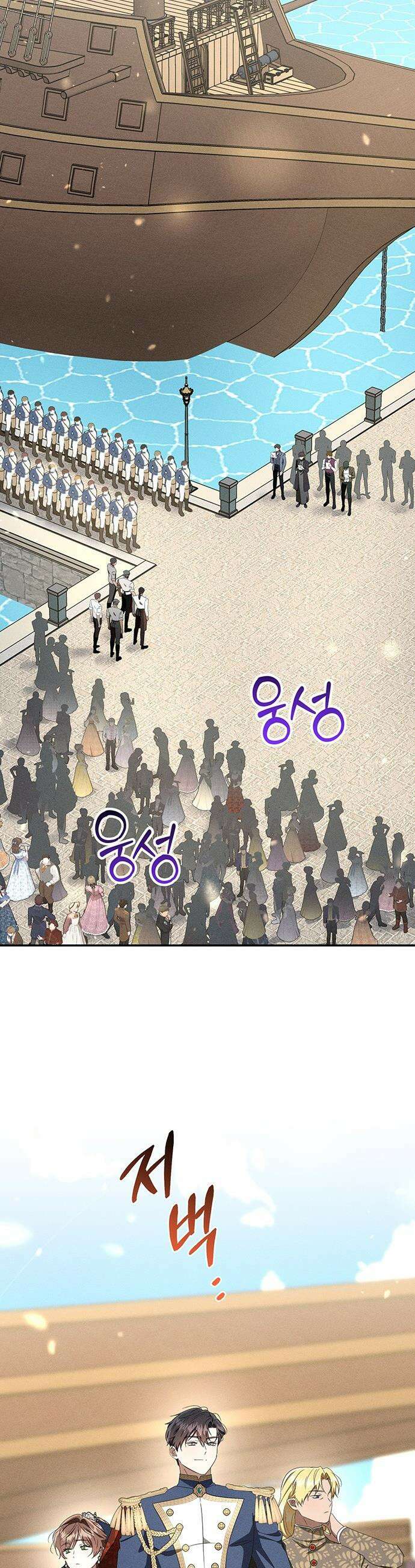함부로 친절하지 말라 - 72화 27