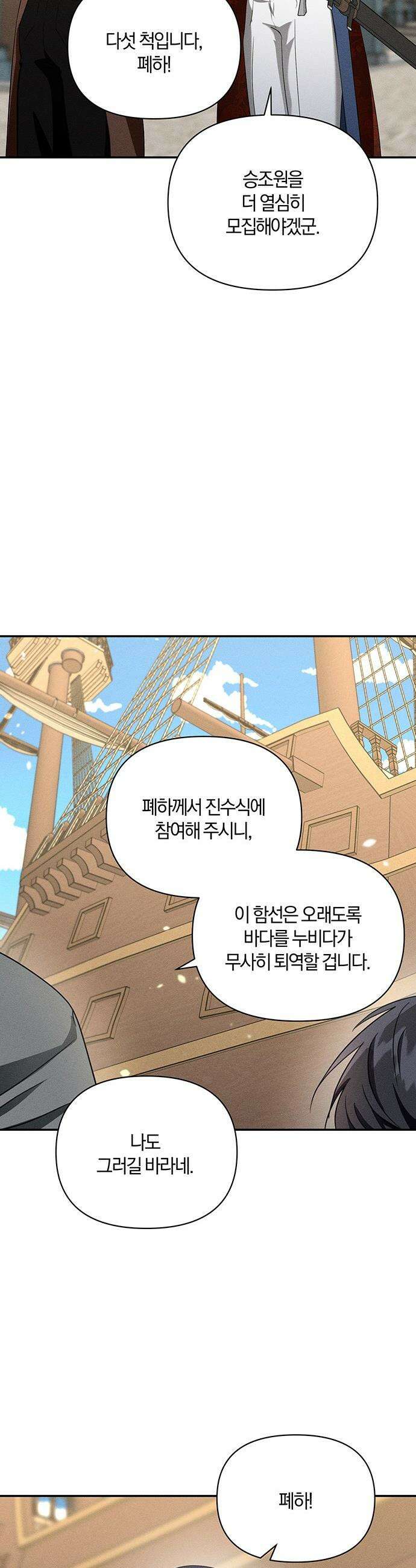 함부로 친절하지 말라 - 72화 31