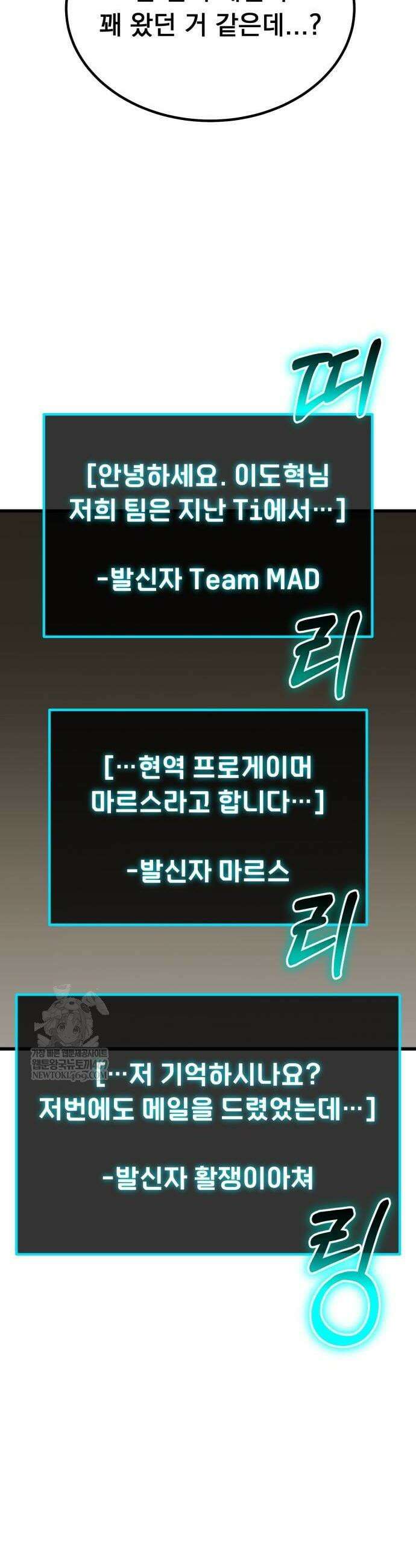 회귀했는데 세상이 안 망함 42화 4