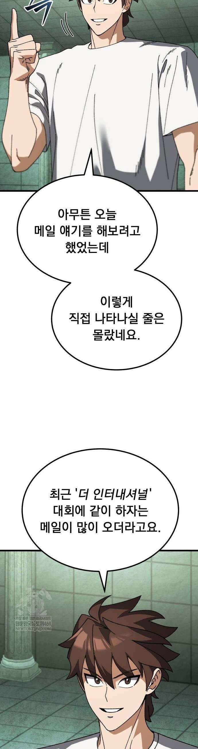 회귀했는데 세상이 안 망함 42화 10