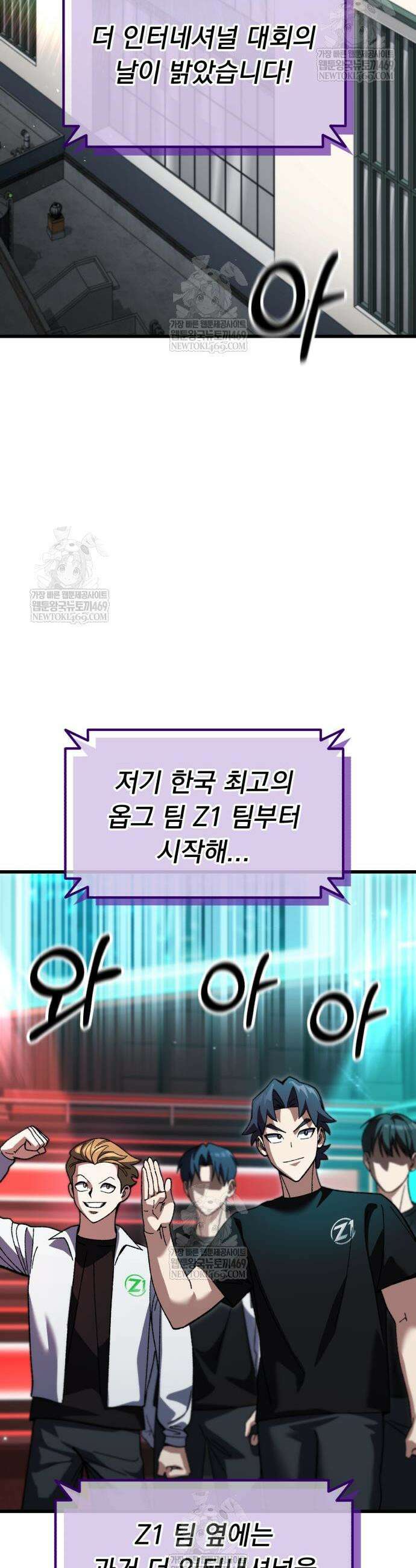 회귀했는데 세상이 안 망함 49화 7