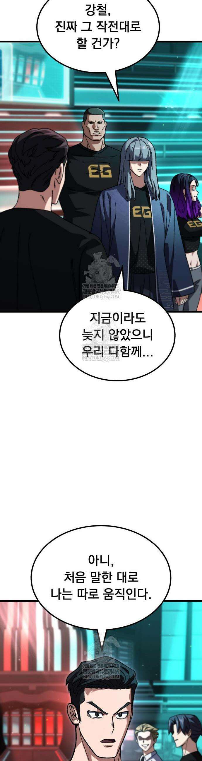 회귀했는데 세상이 안 망함 49화 10
