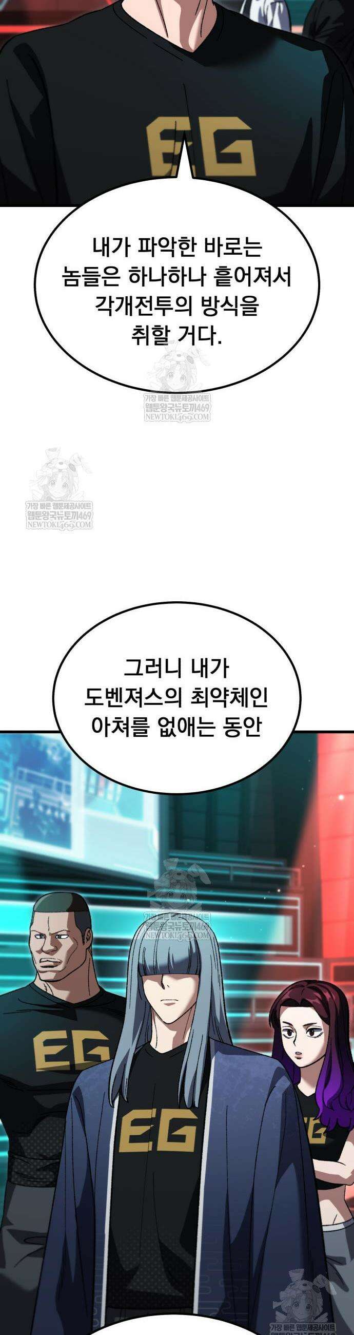 회귀했는데 세상이 안 망함 49화 11