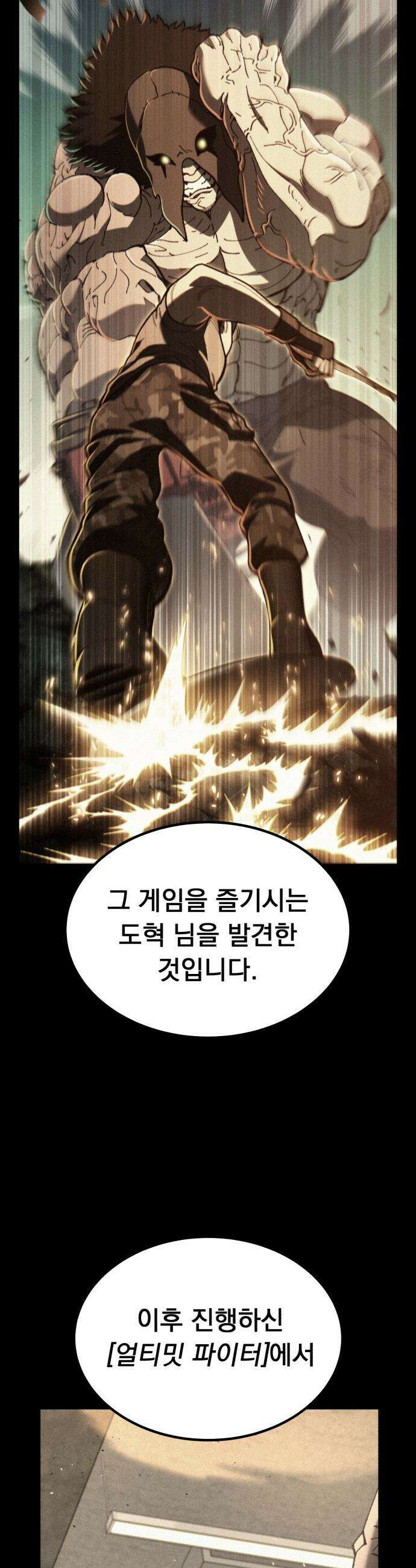회귀했는데 세상이 안 망함 - 55화 4