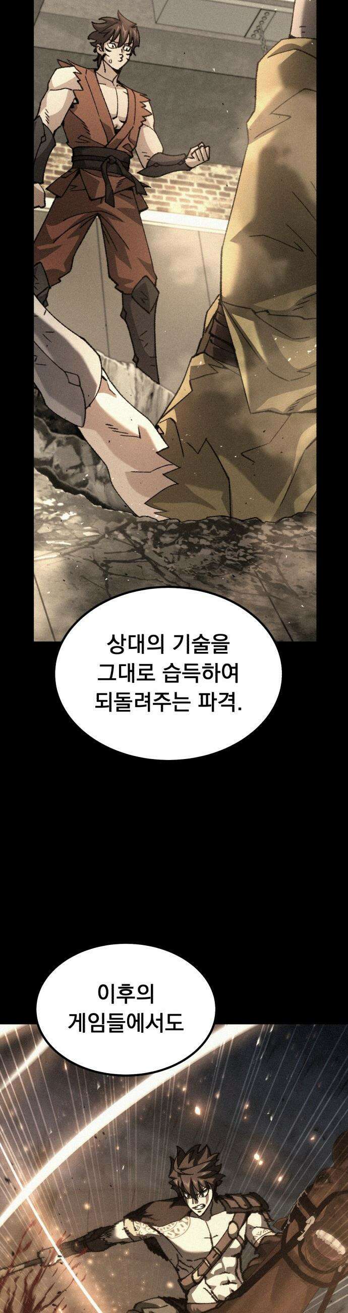 회귀했는데 세상이 안 망함 - 55화 5
