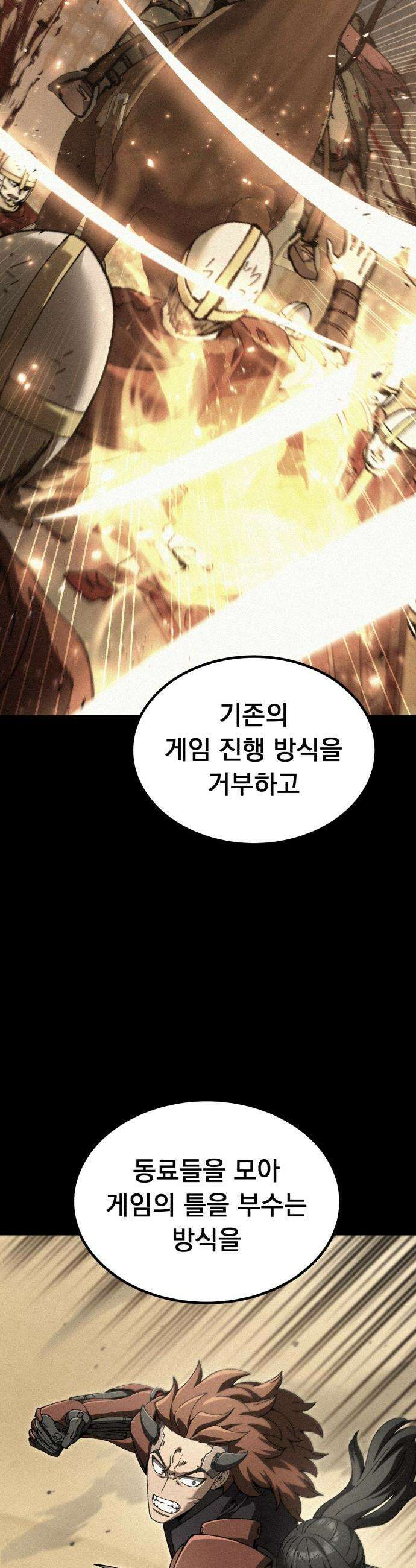 회귀했는데 세상이 안 망함 - 55화 6