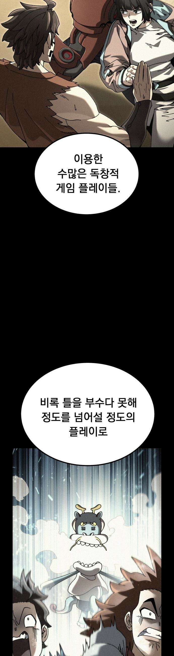회귀했는데 세상이 안 망함 - 55화 7