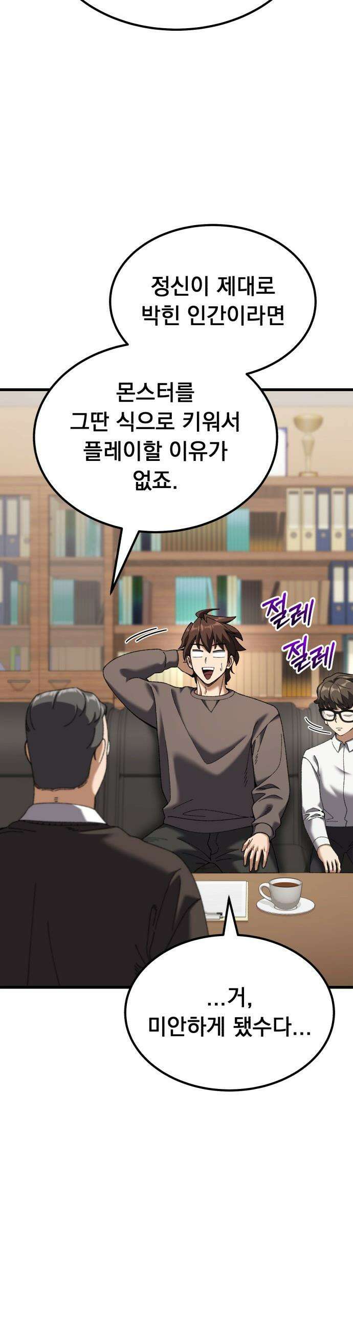회귀했는데 세상이 안 망함 - 55화 9