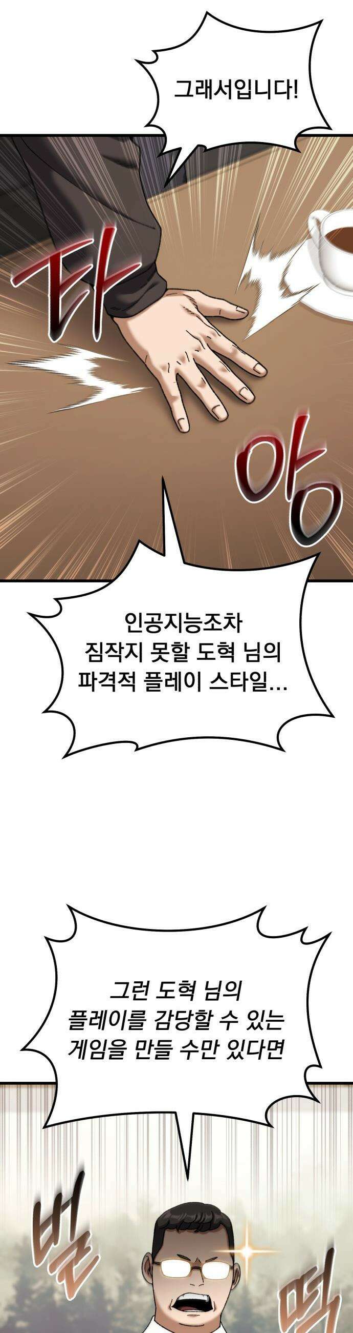 회귀했는데 세상이 안 망함 - 55화 10