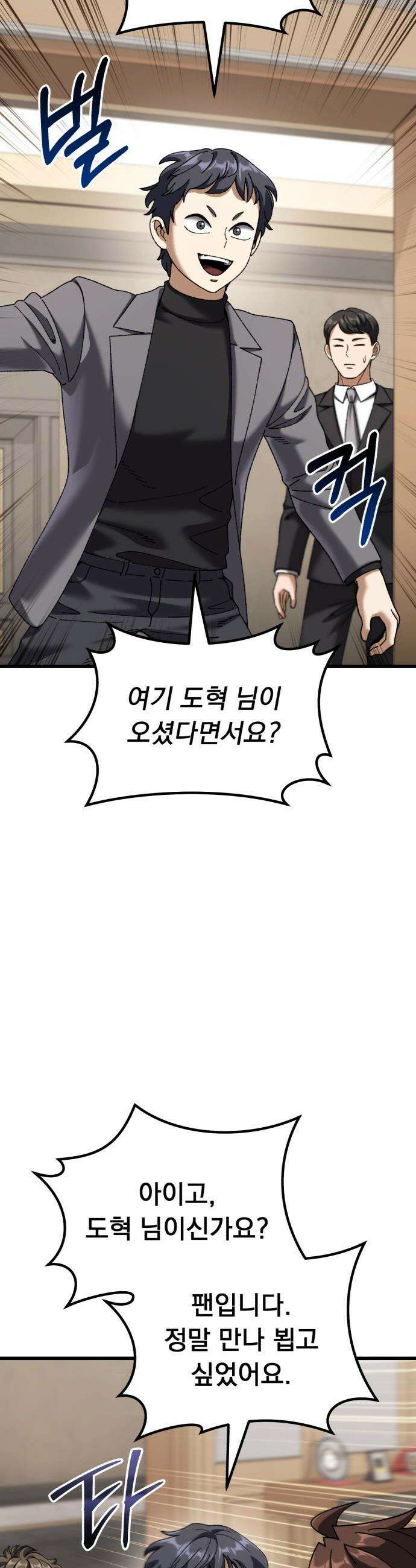 회귀했는데 세상이 안 망함 - 55화 13