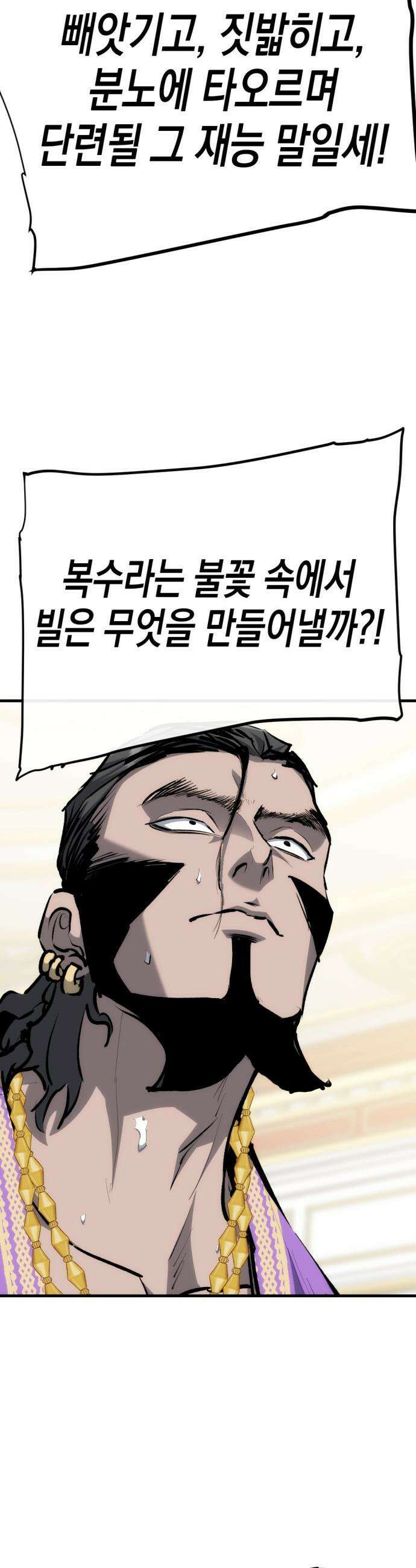 빌 - 18화 마나 집중 2