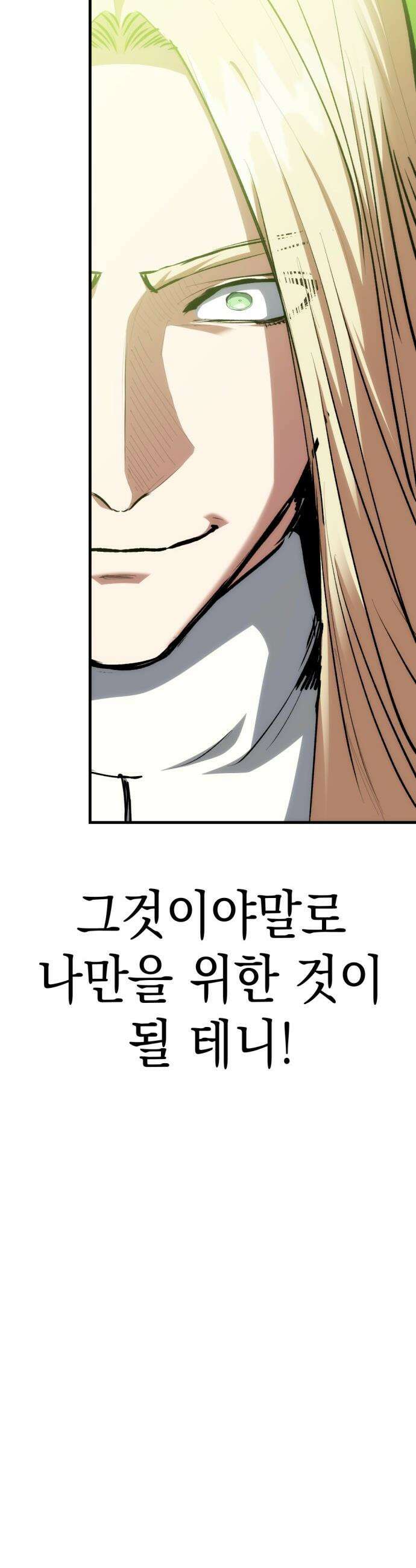 빌 - 18화 마나 집중 7
