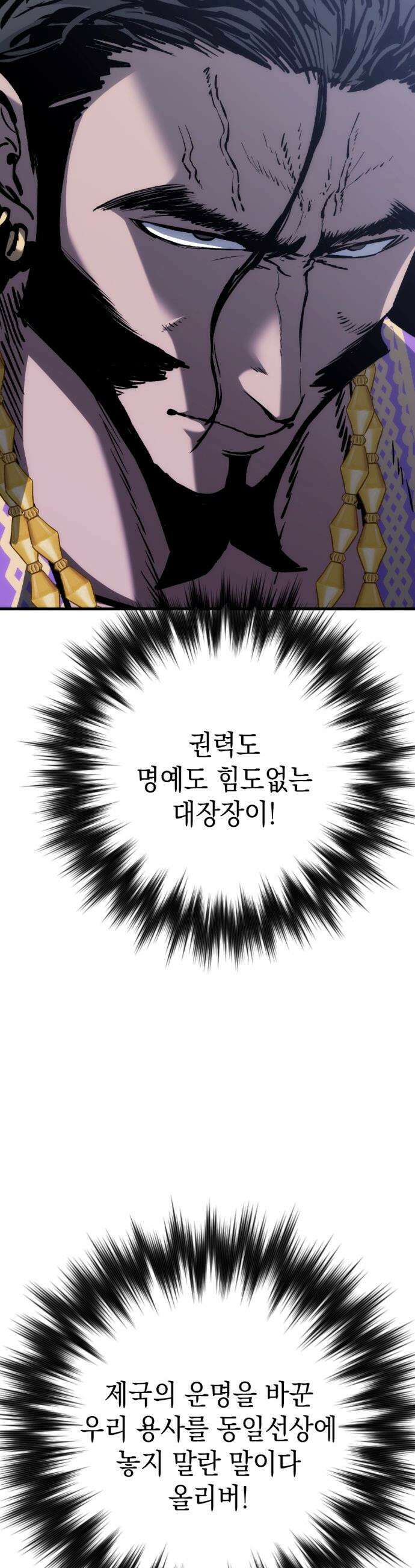 빌 - 18화 마나 집중 11