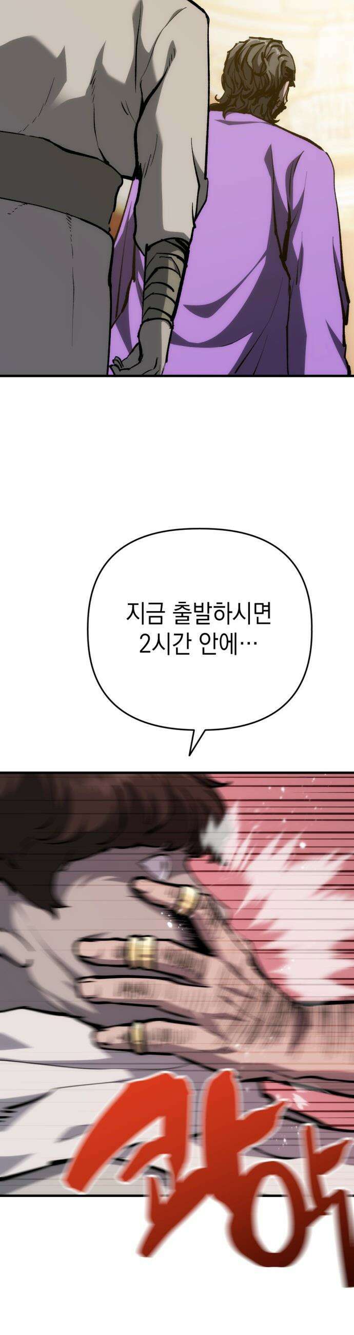 빌 - 18화 마나 집중 13