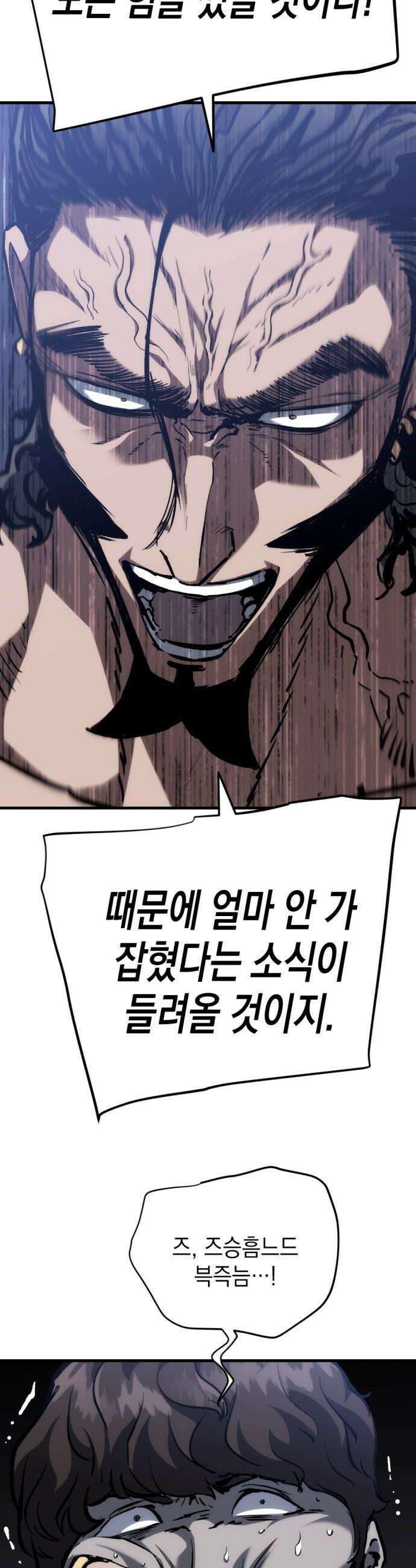 빌 - 18화 마나 집중 15