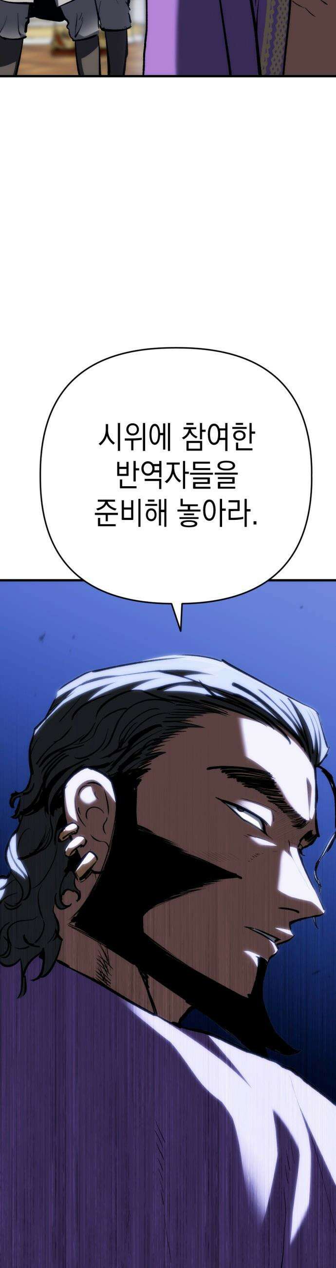 빌 - 18화 마나 집중 19