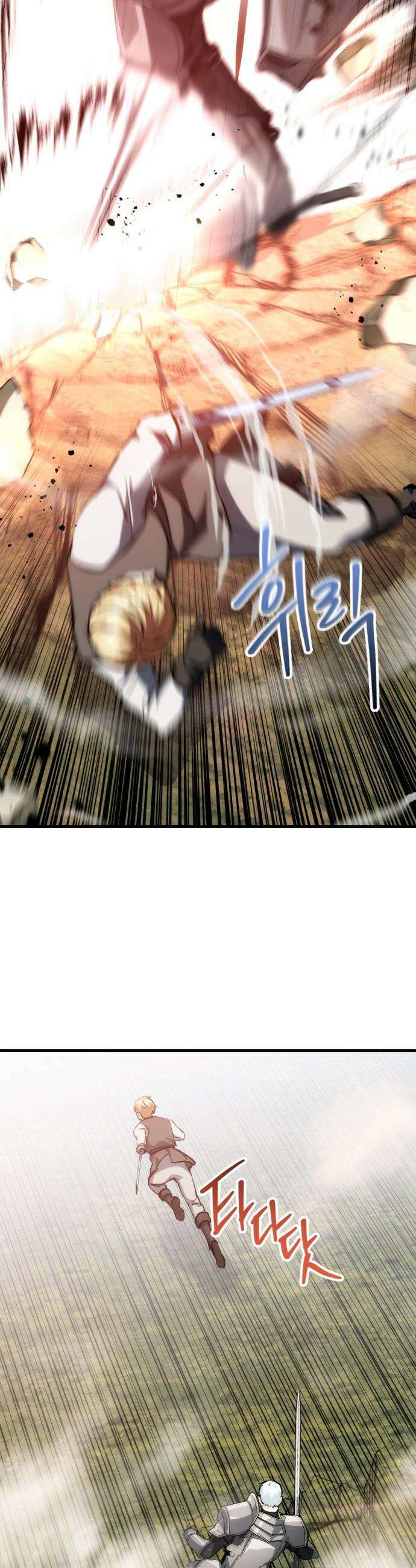 빌 - 18화 마나 집중 35