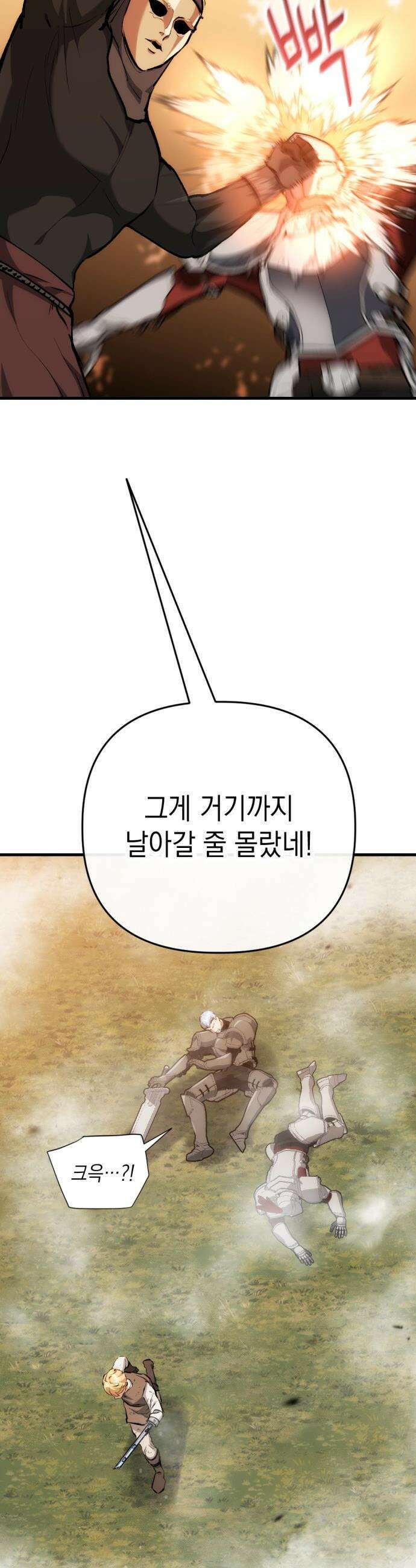 빌 - 18화 마나 집중 56