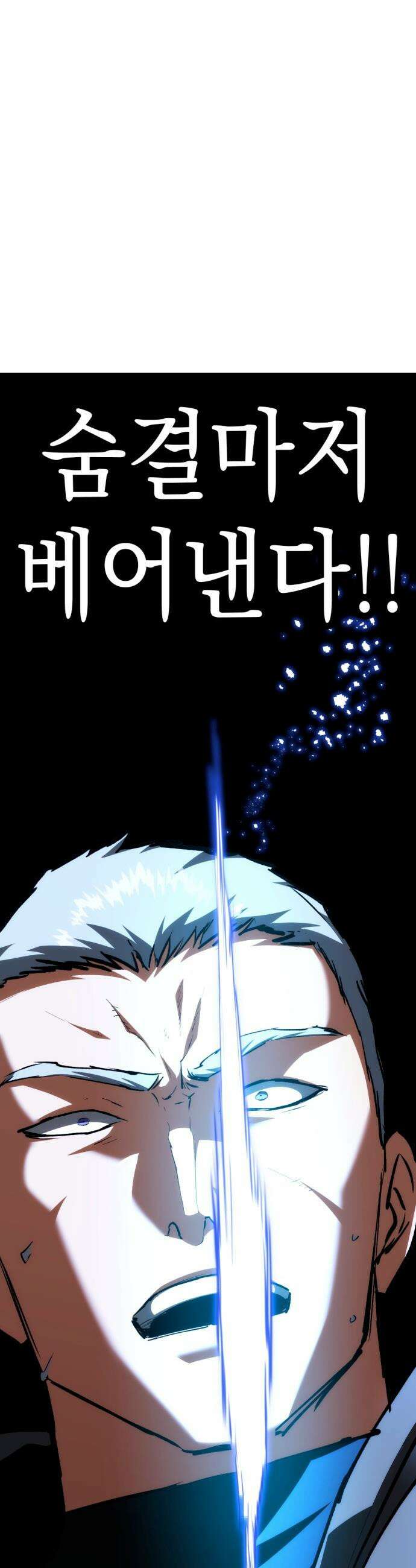 빌 - 18화 마나 집중 70