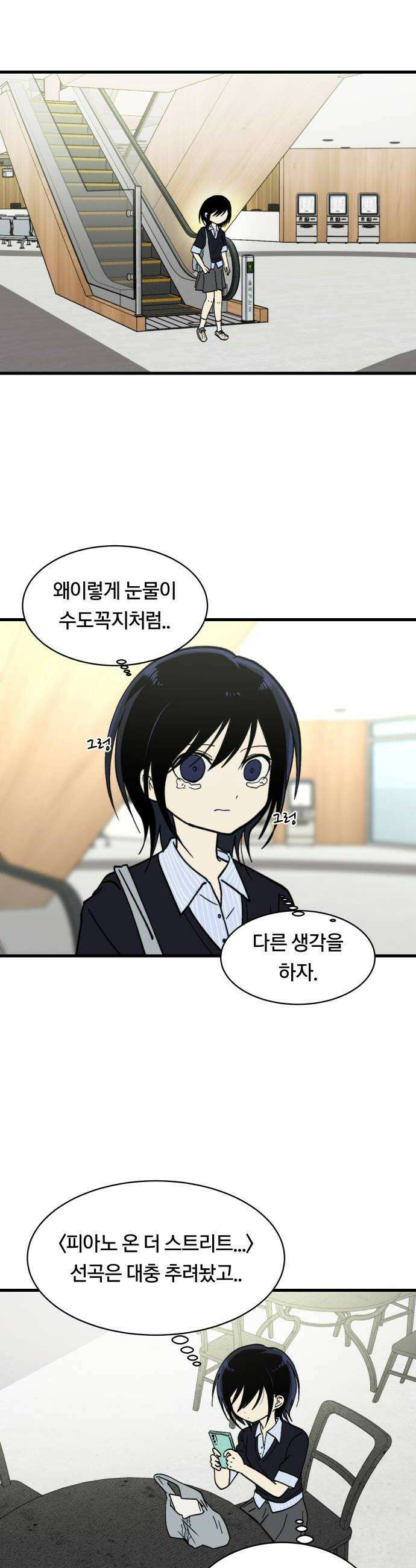 나의 보이소프렌드 77화 신입생 2 6