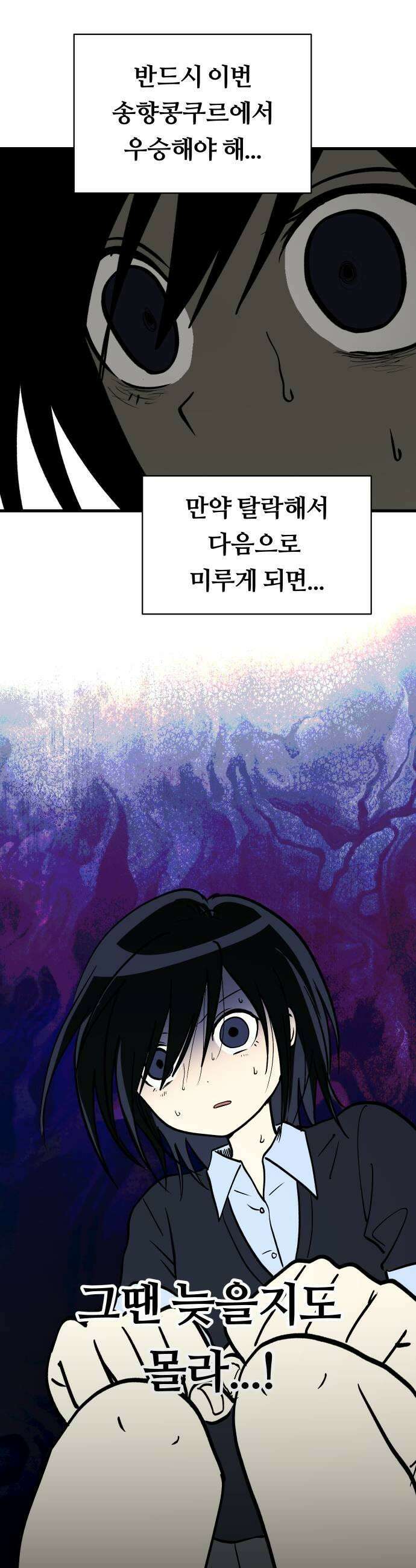 나의 보이소프렌드 77화 신입생 2 9