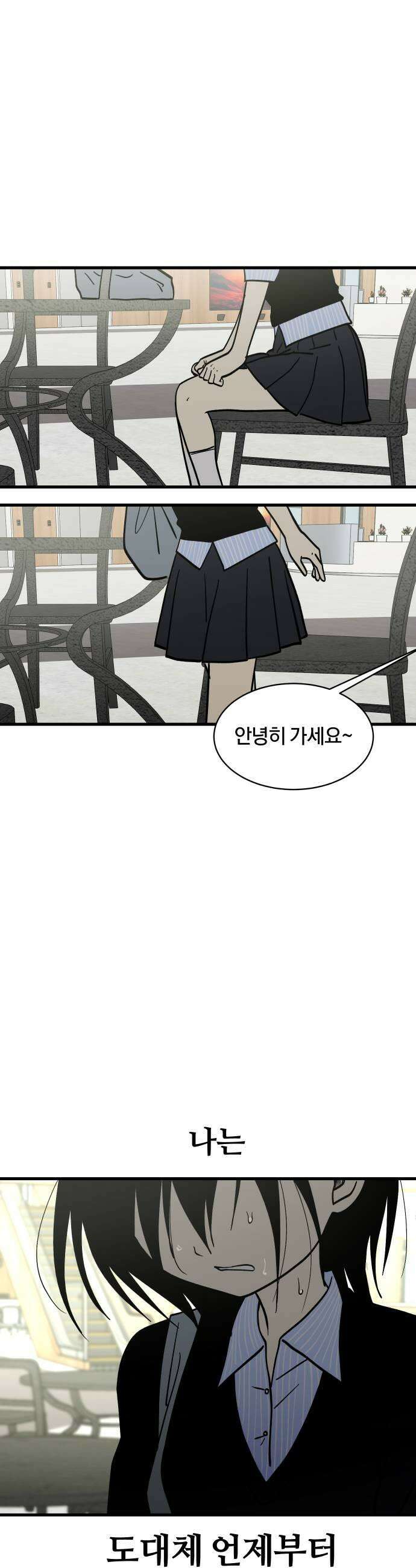 나의 보이소프렌드 77화 신입생 2 11
