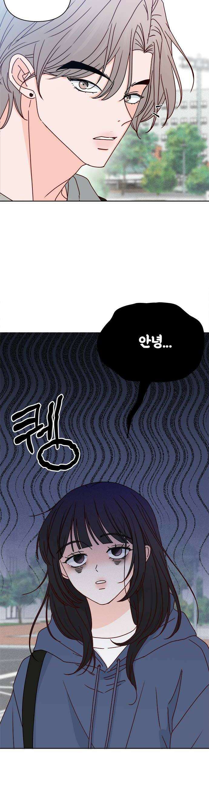 나의 연애 참견자 4화 22