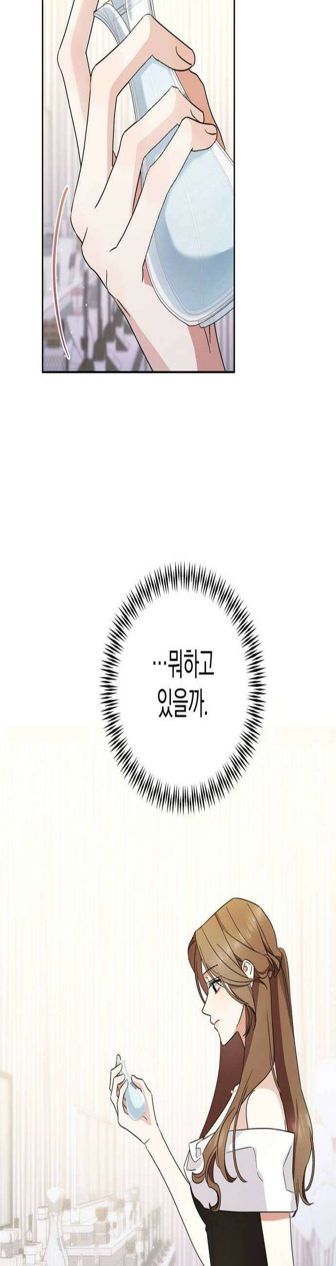 돌아온 여름에게 29화 3