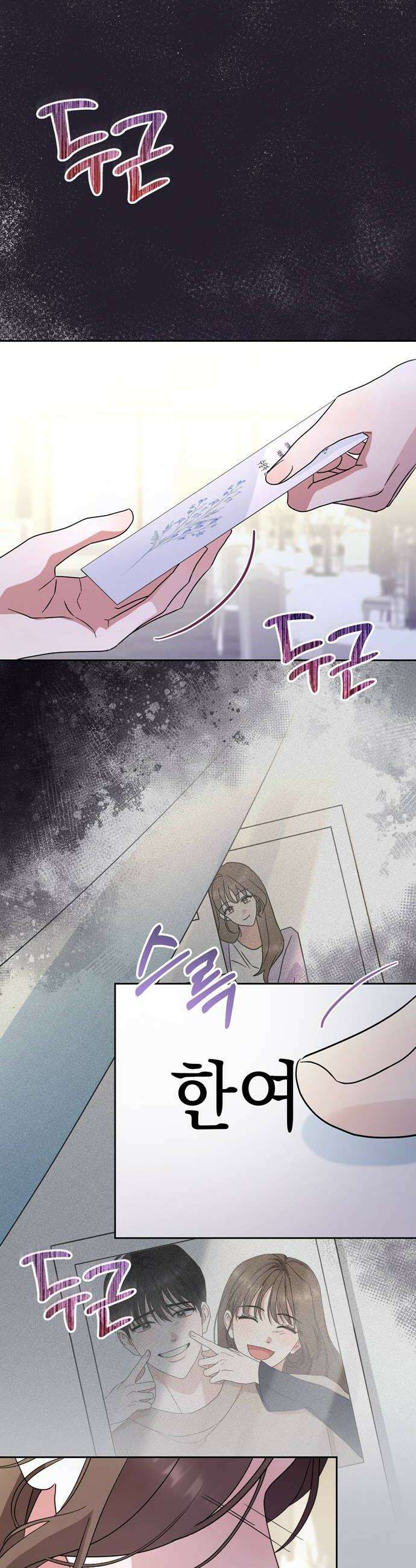 돌아온 여름에게 29화 10