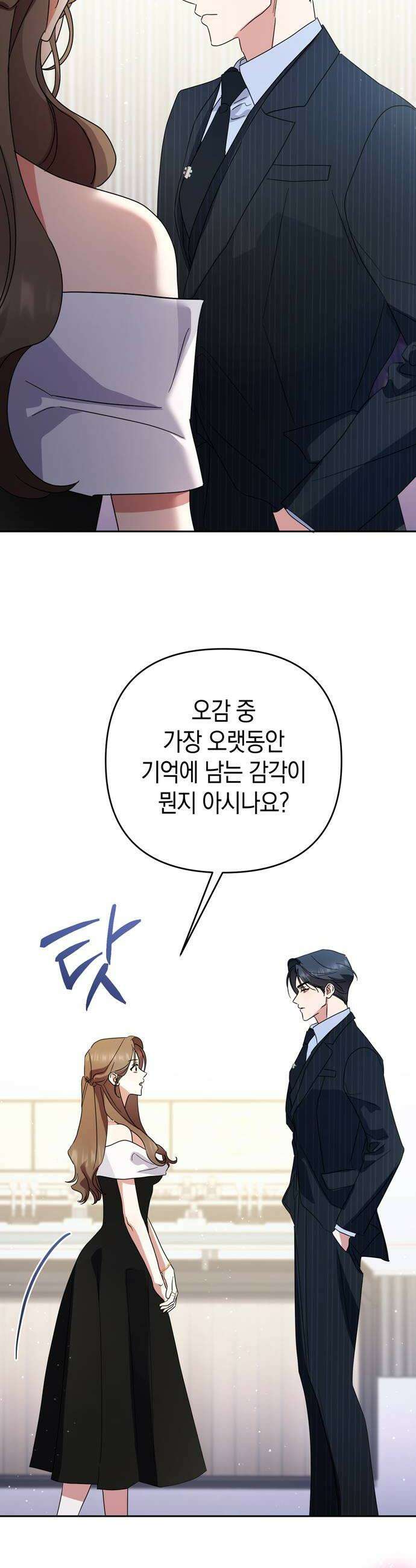 돌아온 여름에게 29화 24